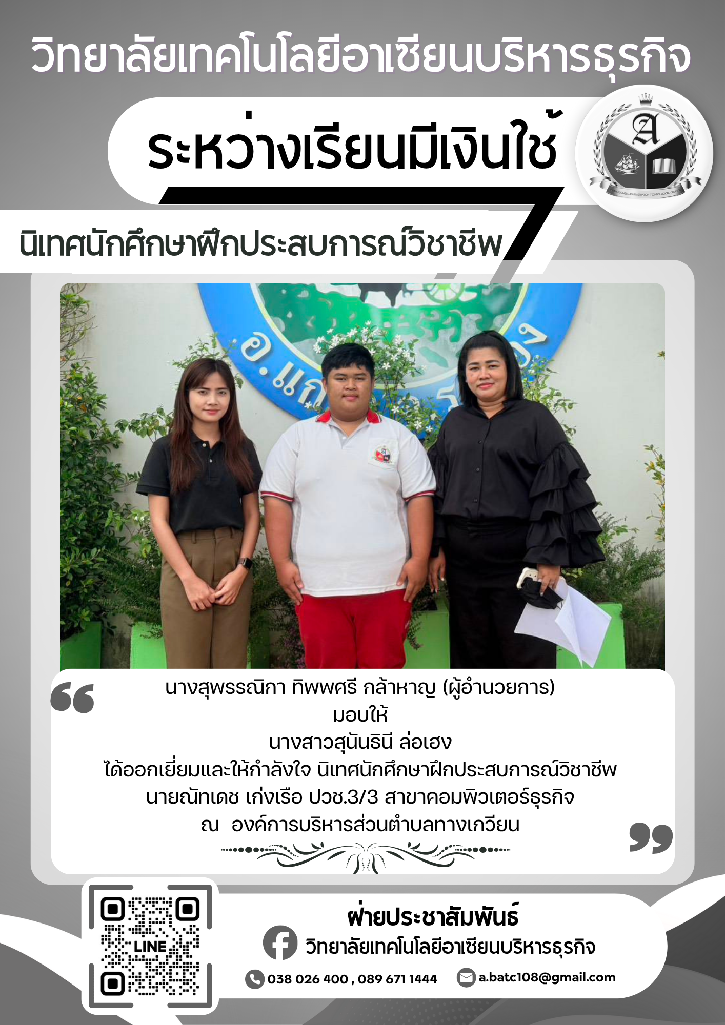  สีส้ม สดใส โมเดิร์น ทางการ ราชการประชาสัมพันธ์ ชุมชน Newsletter.png
